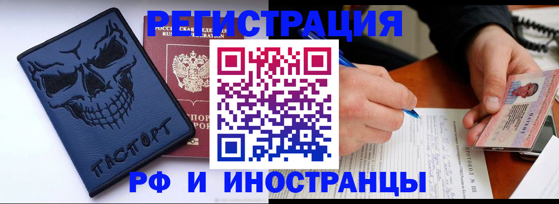 где прописаться в Каменск-Шахтинском