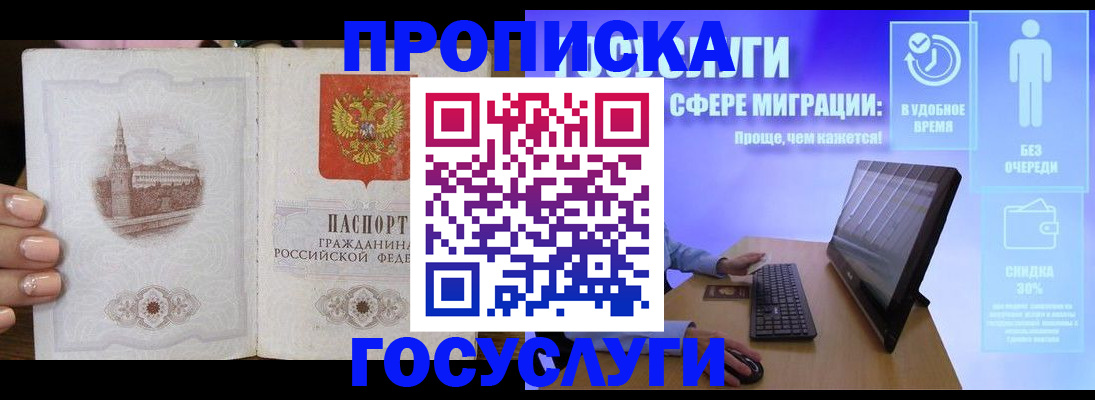 прописка для школы в Каменск-Шахтинском