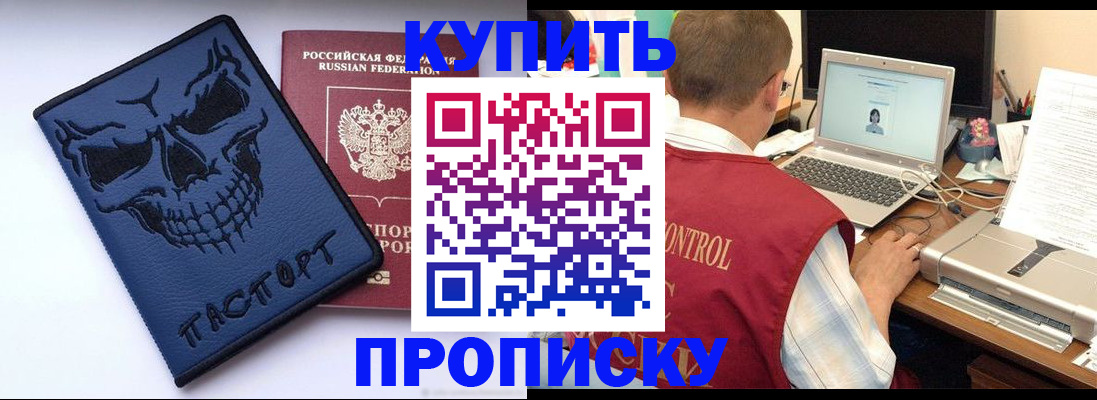 временная регистрация недорого в Каменск-Шахтинском