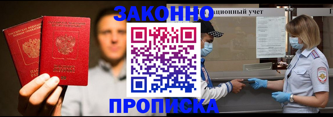временная регистрация для школы в Каменск-Шахтинском